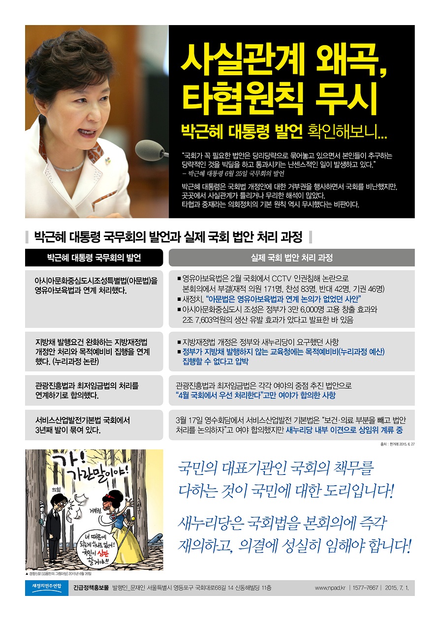 긴급홍보물20150630사진교체-후면.jpg