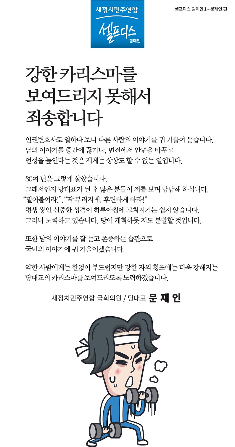 문재인.jpg