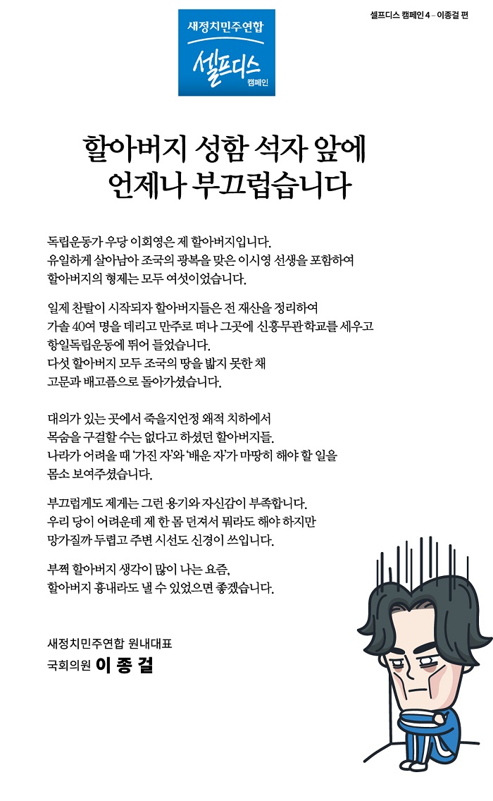 셀프디스_이종걸_0731OL1.jpg