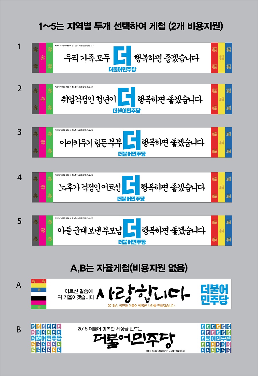 160202-새해-현수막-지역-(CS2).jpg