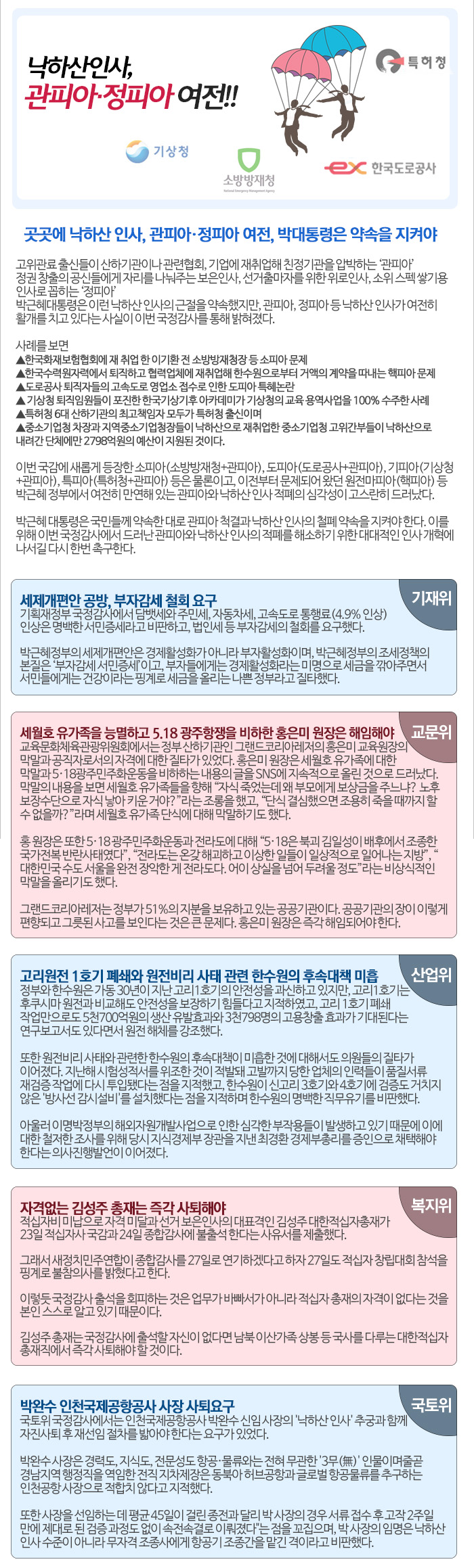 국회통신1017cc.jpg