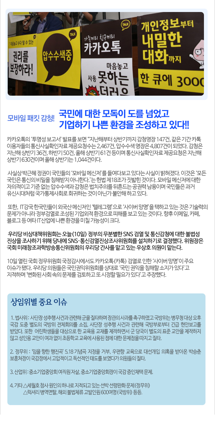 국회통신1010.jpg