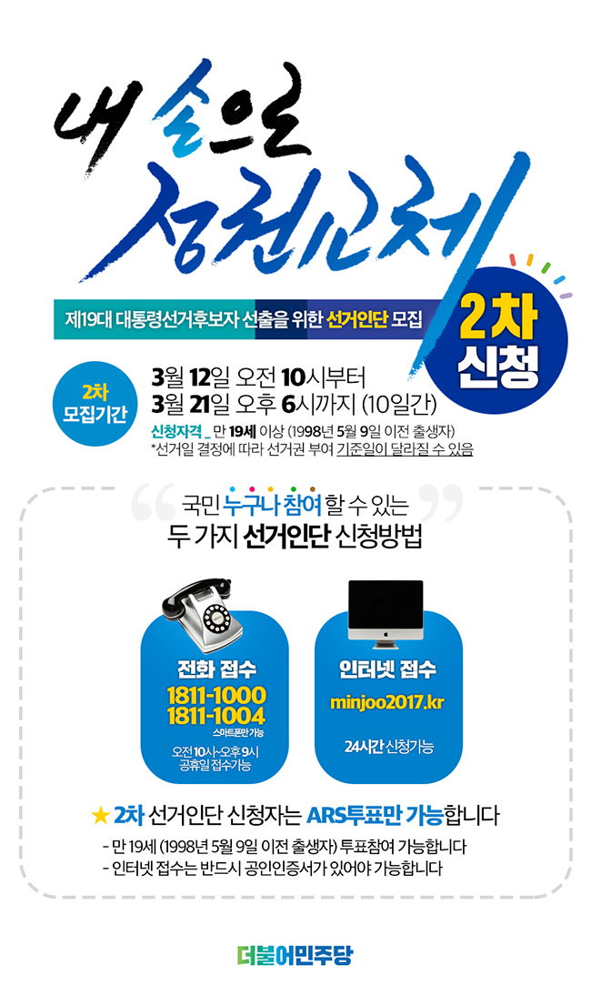 2차신청웹포600.jpg