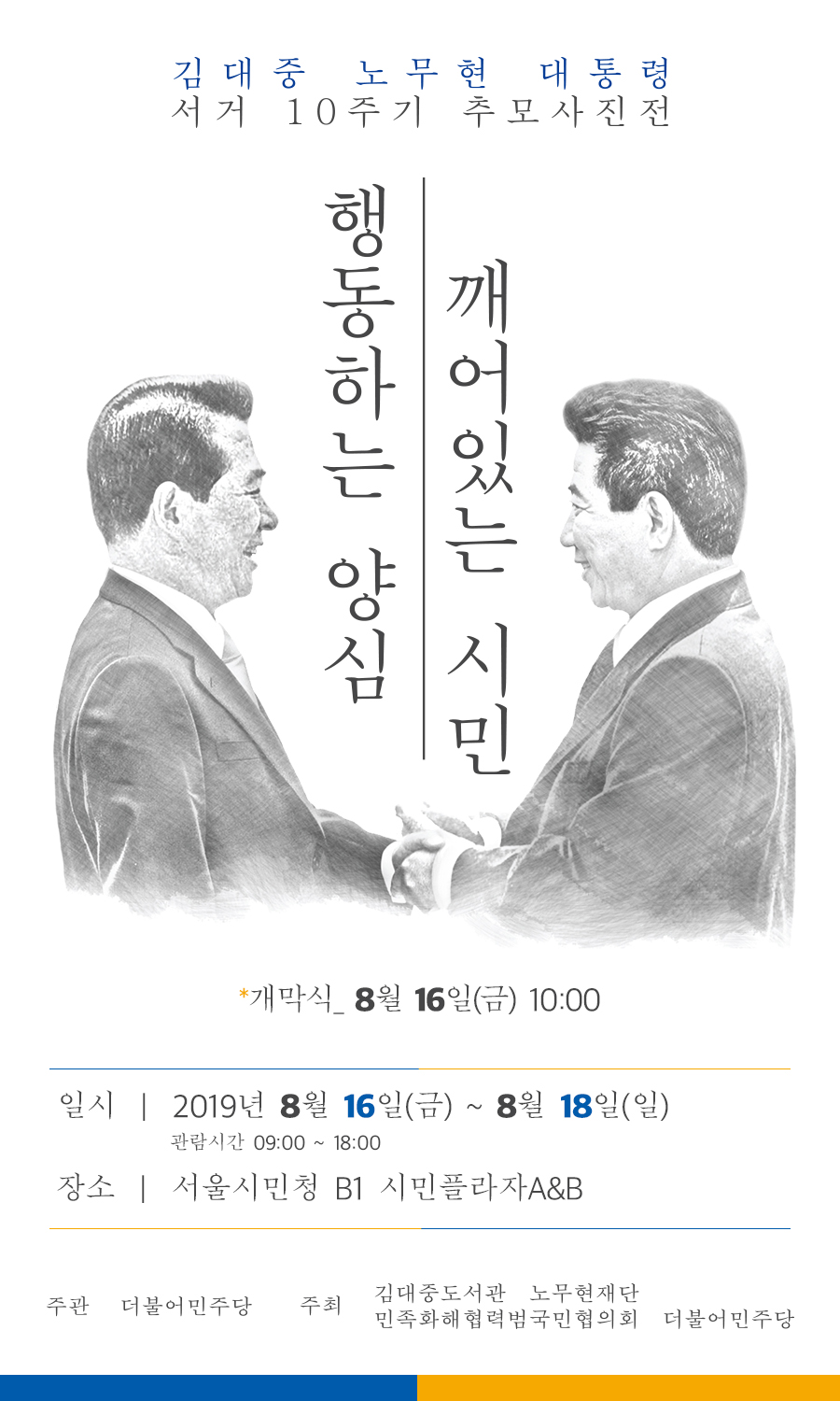 190812_10주년사진전.jpg