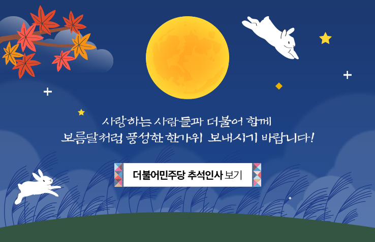 190910_추석.jpg