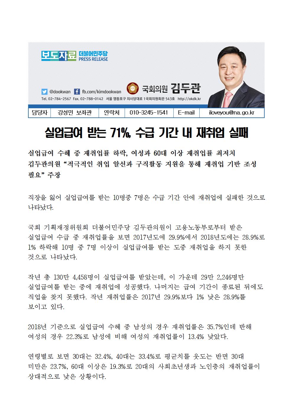 실업급여 받는 001.jpg