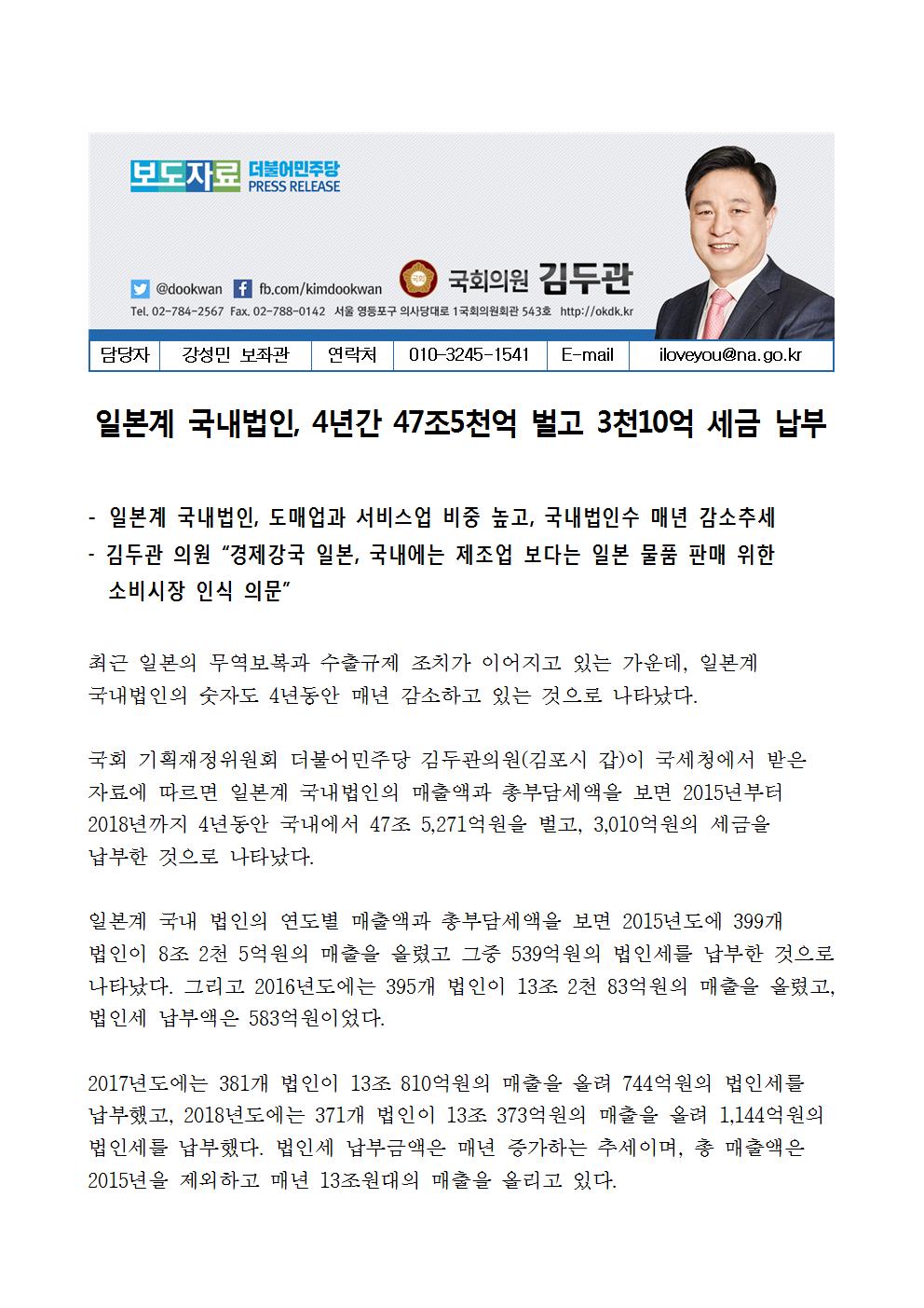 일본계 국내법인001.jpg